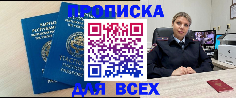 прописка паспорт в Махачкале