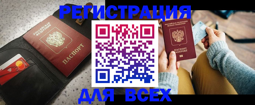 временная регистрация 2025 в Махачкале