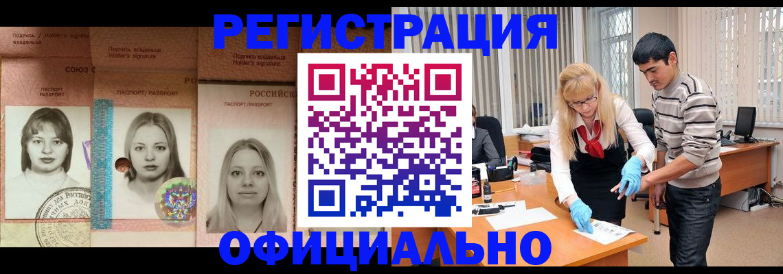 прописка от собственника в Махачкале