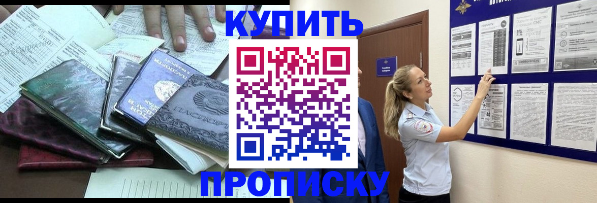 прописка для военкомата в Махачкале