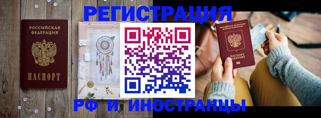 прописка ребенка в Махачкале